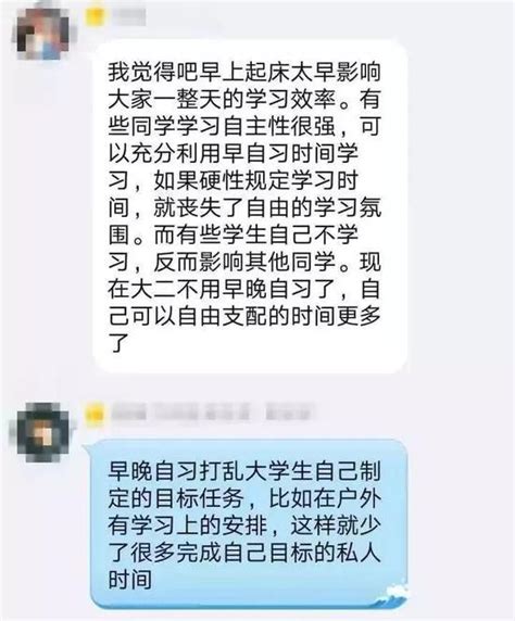 大學生到底要不要上早晚自習？ 每日頭條