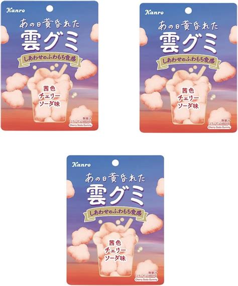 Jp コンビニー限定 2022年12月 カンロ Kanro あの日黄昏れた 雲グミ しあわせのふわもち食感 茜色チェリー