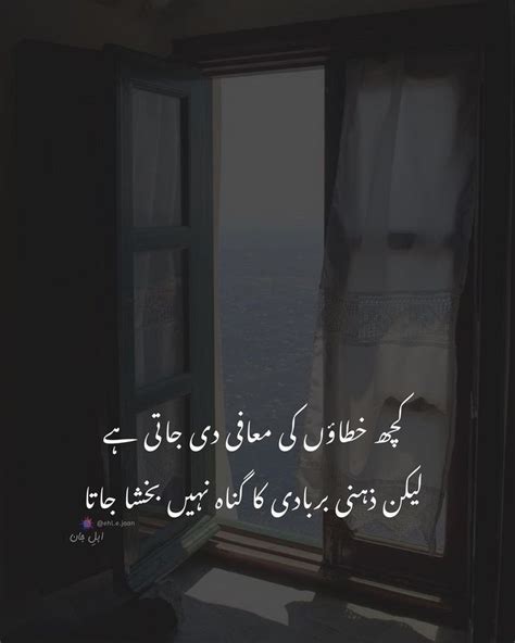 𝑨𝒓𝒊𝒔𝒉 𝑻𝒂𝒊𝒎𝒐𝒐𝒓 Urdu quotes with images Love quotes photos Feeling