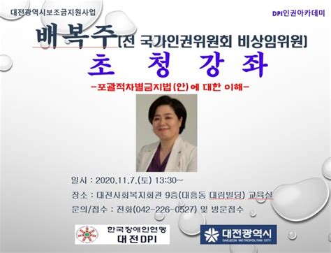 포괄적 차별금지법에 대한 이해