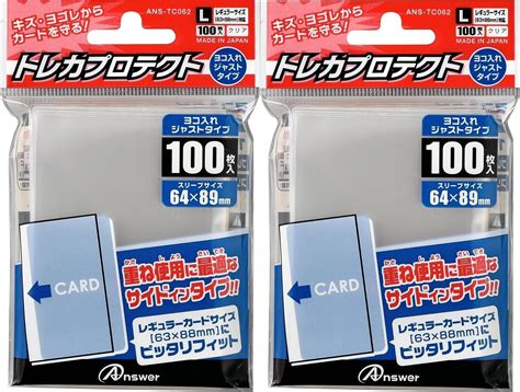 Jp アンサー トレーディングカード レギュラーサイズ用「トレカプロテクト」 ヨコ入れジャストタイプ（100枚入り