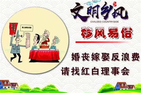 姐妹携手同心·共创文明新风——推进移风易俗、促进乡风文明巾帼行动倡议澎湃号·政务澎湃新闻 The Paper