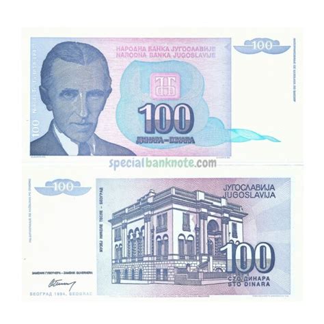 Yugoslavia 100 Dinara Banknote 1994 UNC P1 Special Minds Store