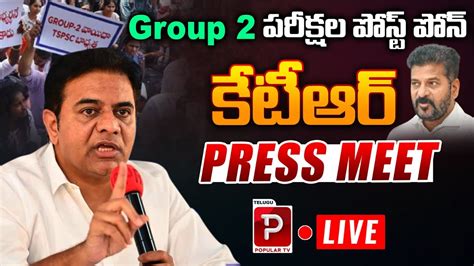 Live Ktr Sensational Press Meet Group Exams Post Pone Cm