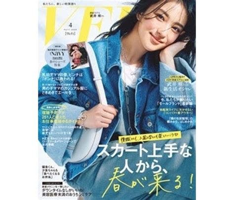 俳優、武井咲がファッション誌『very』のレギュラー表紙モデルに就任！ モデルプレス