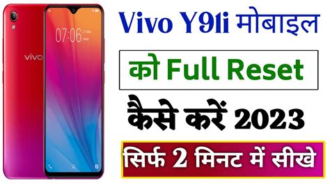 Vivo Y I Phone Ko Reset Kaise Kare How To Reset Vivo Y I Vivo