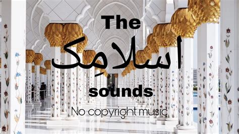 Islamic Music Bckground ﷺ Islamic Background Sound ﷺ Sufi Music ﷺ Sufi