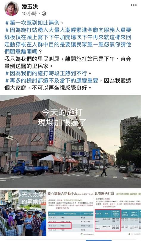 不是假訊息！ 台中快打站至少2名長者曬到昏倒 生活 自由時報電子報