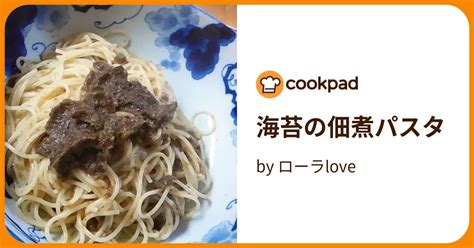 海苔の佃煮パスタ By ローラlove 【クックパッド】 簡単おいしいみんなのレシピが396万品