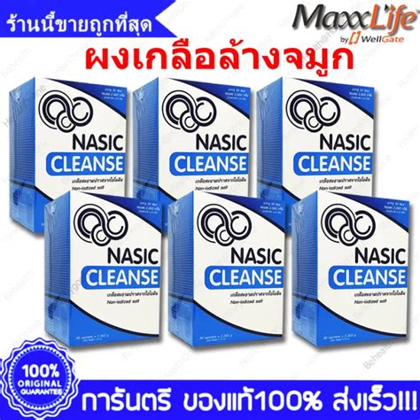 Maxxlife Nasic Cleanse Non Iodized Salt For Clean Nose เกลือล้างจมูก