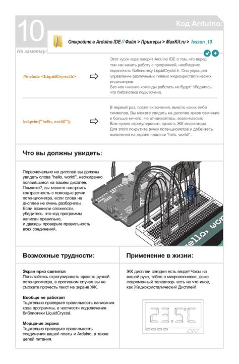 Arduino Быстрый старт Первые шаги по освоению Arduino