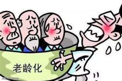 靠子女养老，可靠吗？ 老人 赡养 老龄化