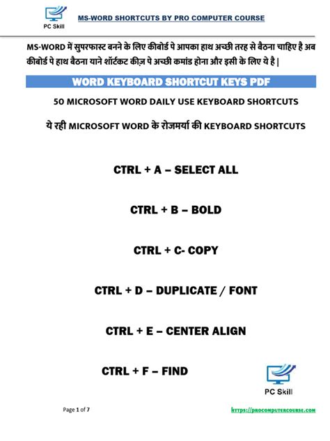 Word Keyboard Shortcuts Pro Pdf Microsoft Word Keyboard Shortcut