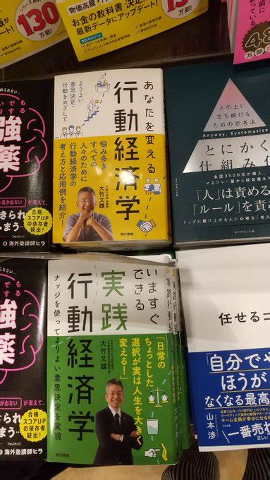 【新刊】 3f 旭屋書店イオンモール浦和美園店様asahiyamis 東京書籍出版事業部 さんのマンガ ツイコミ仮