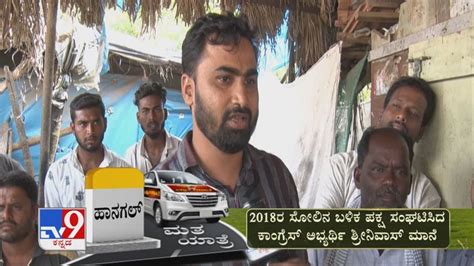 Tv9 Matha Yatre Hanagal Voters Opinion On Candidates Of Bjp Congress