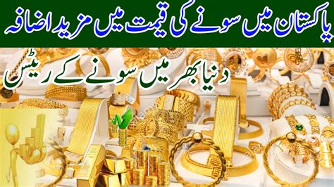 Gold News Pakistani Currency Gold Pricetoday In Pakistan Karachi Today