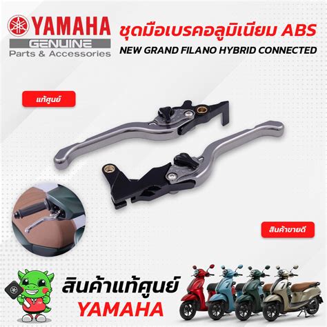 Abs Yamaha New Grand Filano Hybrid