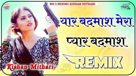 Yaar Badmash Mera Pyar Badmash Dj Remix Bandook Chalegi Sapna