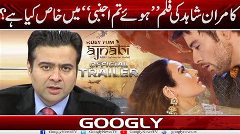 Kamran Shahid Kei Film Huey Tum Ajnabi Mein Khas Kya Hai Googly