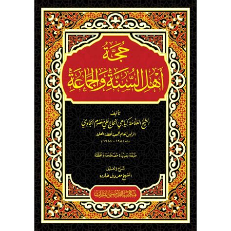 jual kitab hujjah ahlus sunnah wal jamaah syekh kh ali masum al