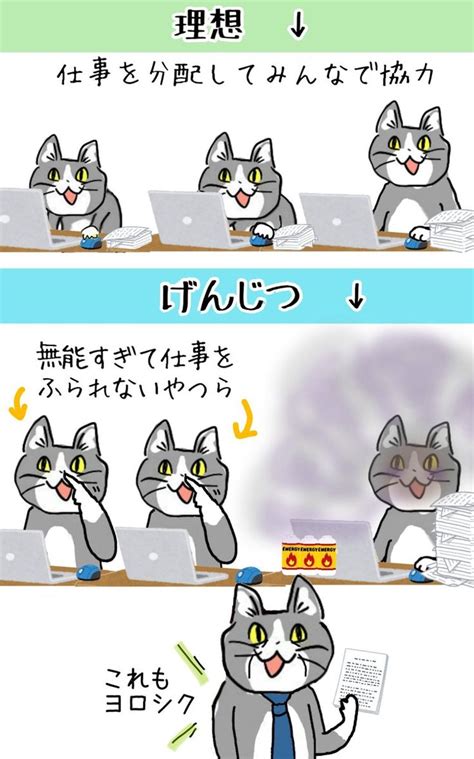 からあげのるつぼkaraagerutsuboの漫画 441453 「仕事は、できる猫の元にあつまる習性があります 現場猫 」 猫