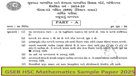gseb hsc mathematics sample paper