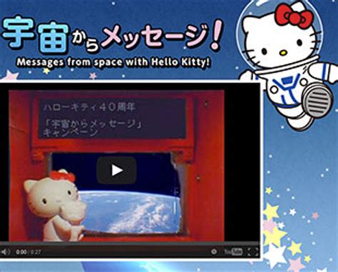 Hello Kitty in space: Cute toy cat is circling Earth aboard Japanese ...