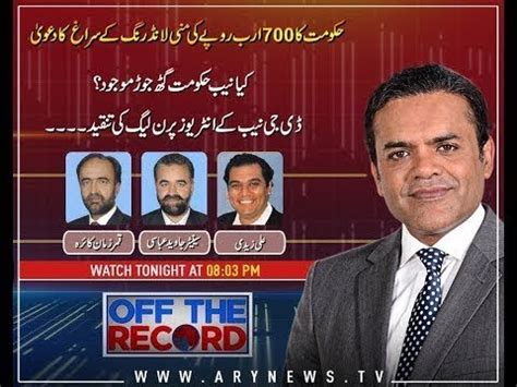 Off The Record Kashif Abbasi Arynews November Youtube