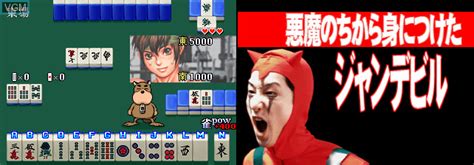 Taisen Hot Gimmick 4 Ever For MAME The Video Games Museum