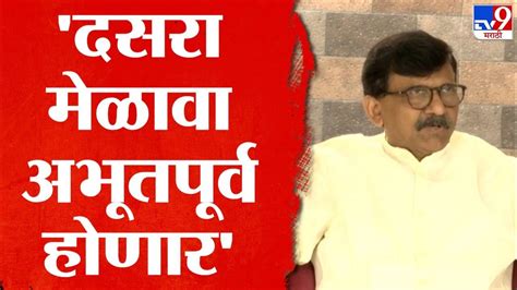 Sanjay Raut Uncut Speech Live किरीट सोमय्या ज्यांच्यावर आरोप करायचे