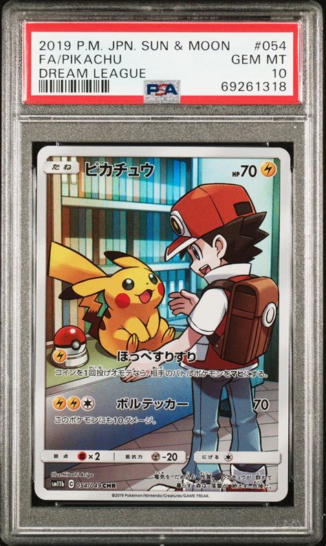 2019 Pokemon Japanese Sun Moon Dream League 054 Full Art Pikachu PSA