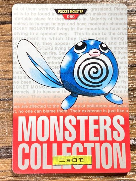 Poliwag Prices Pokemon Japanese Carddass Pokemon Cards