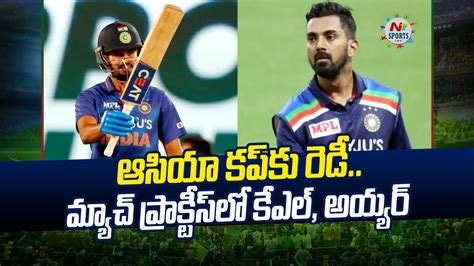 Kl Rahul Shreyas Iyer Set To Return For Asia Cup Ntv Sports Youtube