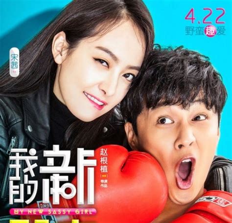 “my Sassy Girl 2” Posters Reveals Relationship Struggles Soompi