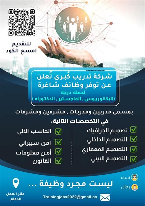 وظائف الشرقية ズ丂ﾑ On Twitter شركة تدريب كُبرى بالدمام تُعلن عن توفر