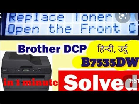 Replace Toner Cartridge Solution In Brother Dcp B Dw Printer How