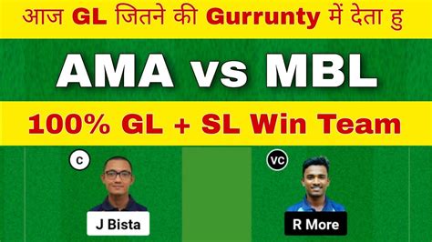 AMA Vs MBL Dream11 Team AMA Vs MBL Dream11 Prediction AMA Vs MBL