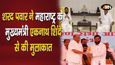 Sharad Pawar Cm Eknath Shinde Sharad