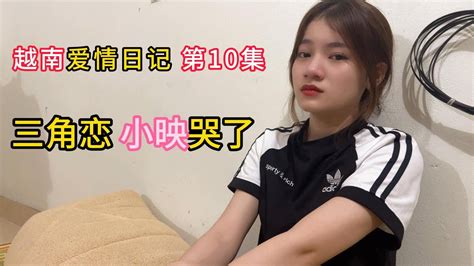 和越南女孩谈恋爱，不小心陷入了三角恋，该如何收场？ Youtube