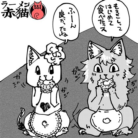 「美味いっすね ラーメン赤猫 ジャンププラス 67話 Bamzaumx6q 」アンギャマンの漫画