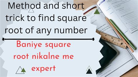 Square Root Kaise Nikale How To Find Square Root Of Any Number YouTube