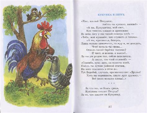 Книга: "Басни Крылова" - Иван Крылов. Купить книгу, читать рецензии ...