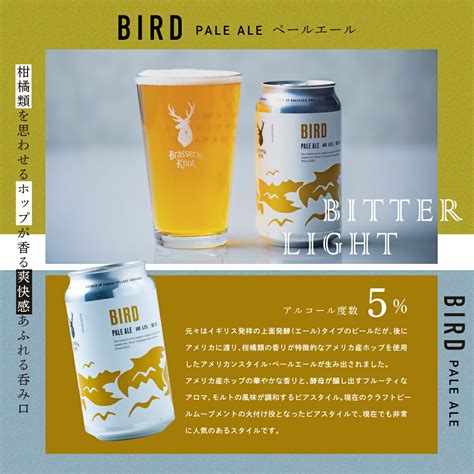 【ふるさと納税】 クラフトビール Pale Ale 6缶 セット 北海道 鶴居村 Brasserie Knot Bird 6本： Craft