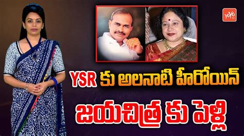 Secret History Organization Allegation Ysr Marriage With Actress