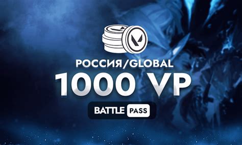 Купить Валорант, Лига Легенд Поинты и пополнить баланс Riot Valorant ...