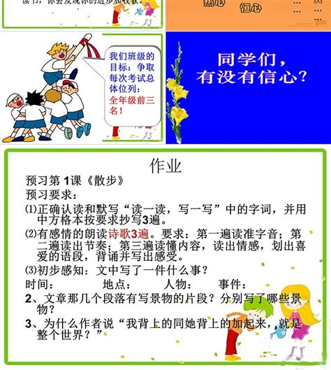 七年级新生入学教育主题班会ppt卡卡办公