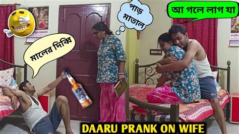 Aa Ja Gale Lage Ja Mere Bou ️daru Prank On Wife🍾prank On Wife ⭕️