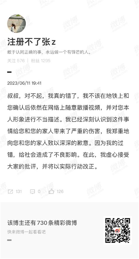 大叔未偷拍仍遭曝光 川大女研究生被腾讯解除实习合同 Nestia