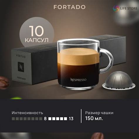 Кофе в капсулах Nespresso Vertuo FORTADO 10 шт объем 150 мл