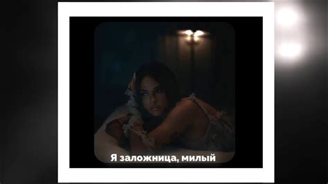 Maggie Lindemann Hostage Russian Lyric Video Youtube